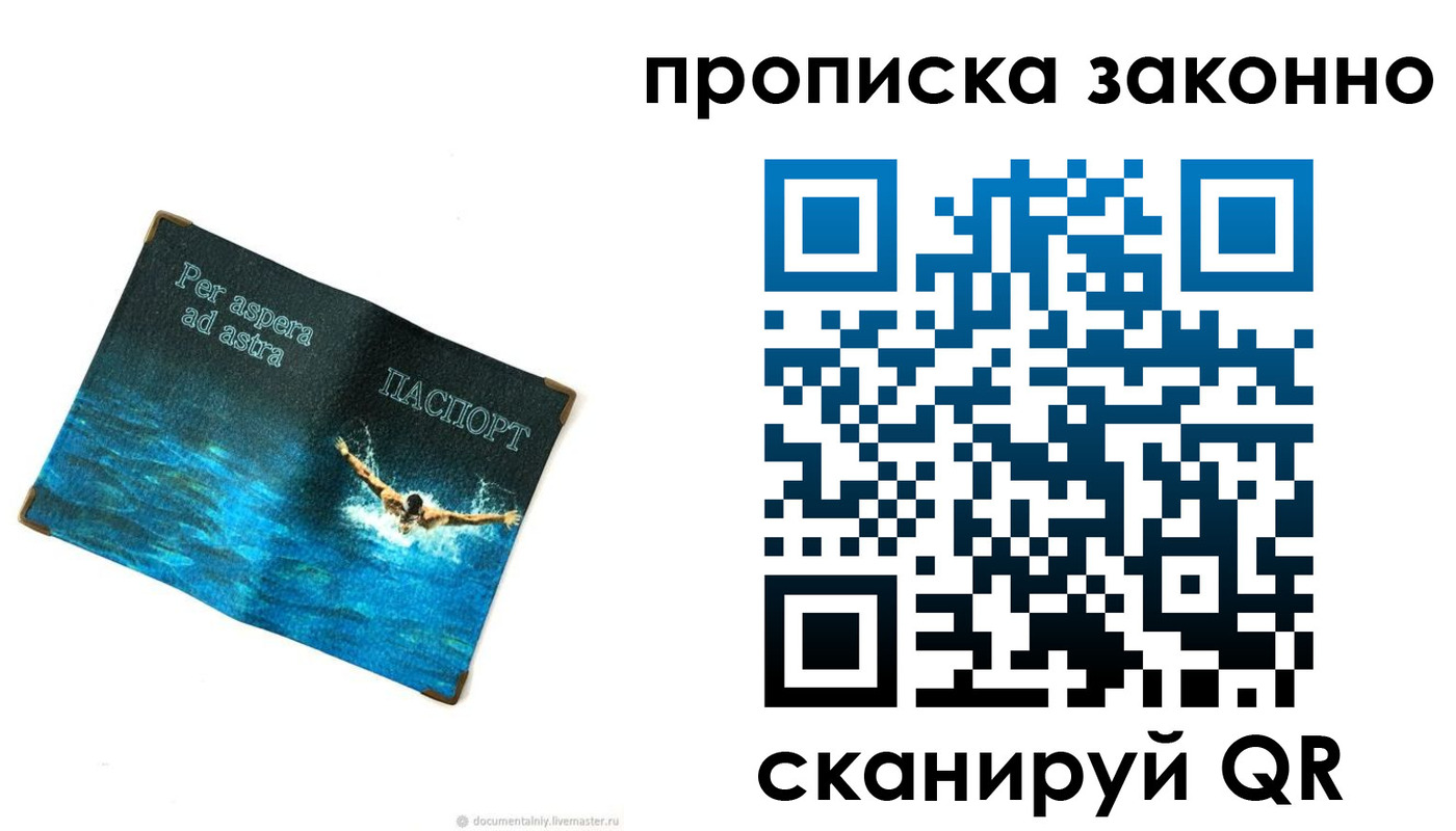 временная регистрация собственник в Приозерске