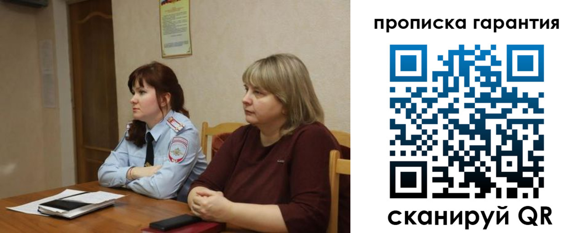 прописка законно в Приозерске
