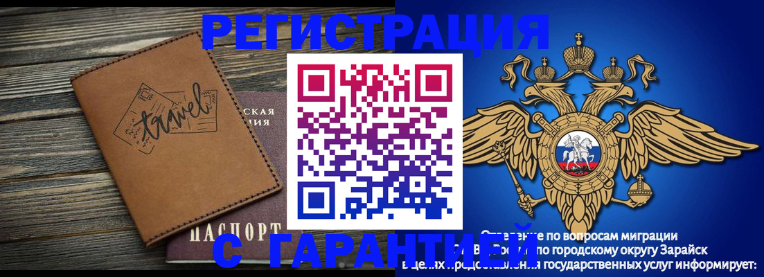 прописка для работы в Приозерске