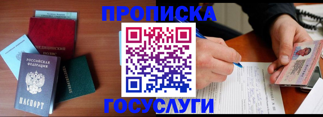 временная регистрация недорого в Приозерске