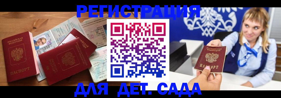 временная регистрация купить в Приозерске