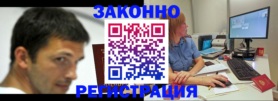 прописка для кредита в Приозерске