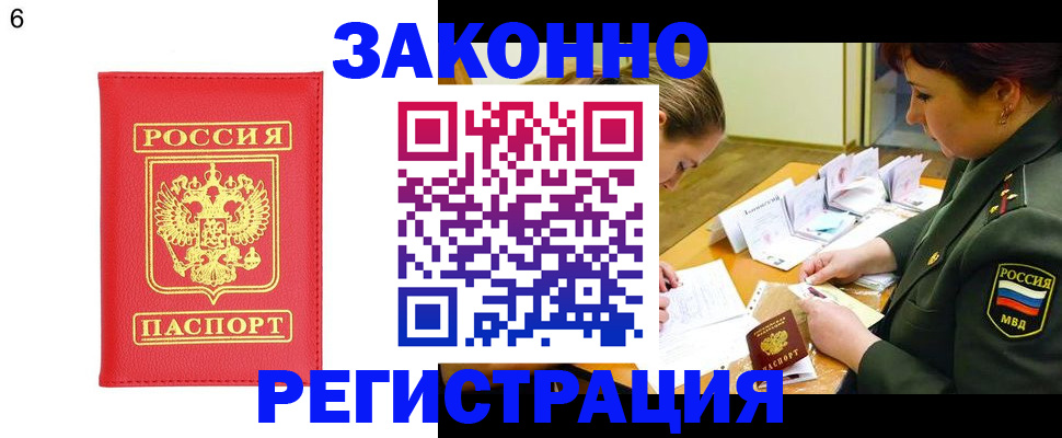 прописка для кредита в Приозерске