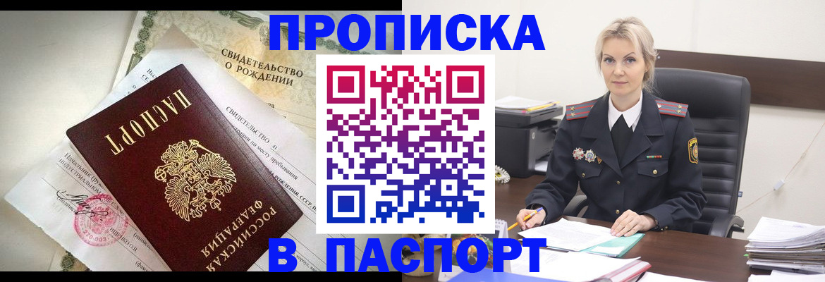 временная регистрация недорого в Приозерске